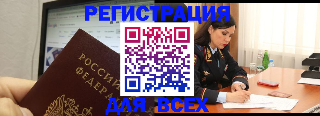 временная регистрация поиск в Брянской области