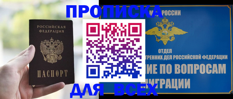 временная регистрация в Брянской области